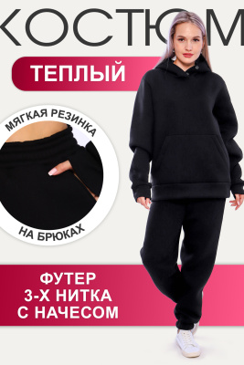 Костюм футер 65036 черный